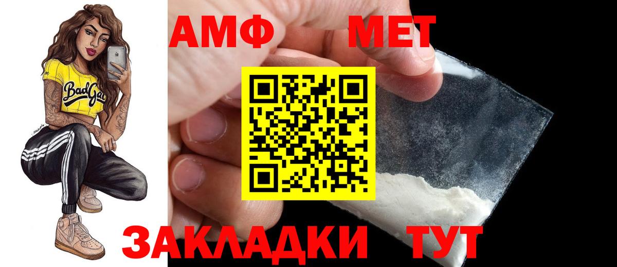 Amphetamine  Amphetamine  Зеленодольск  Вход с VPN  Амфетамин 98% 