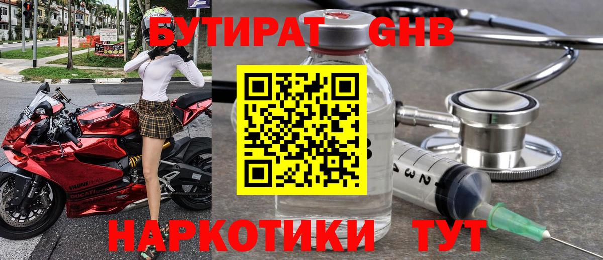 Бутират буратино  Вход с VPN  Бутират  Зеленодольск 