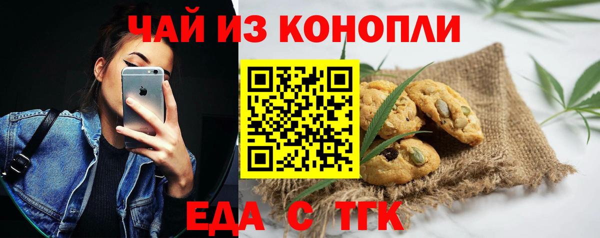 Зеленодольск  Cannafood марихуана  Вход с VPN 