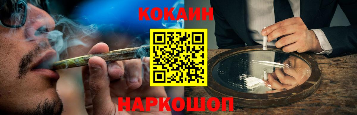 Кодеин Зеленодольск