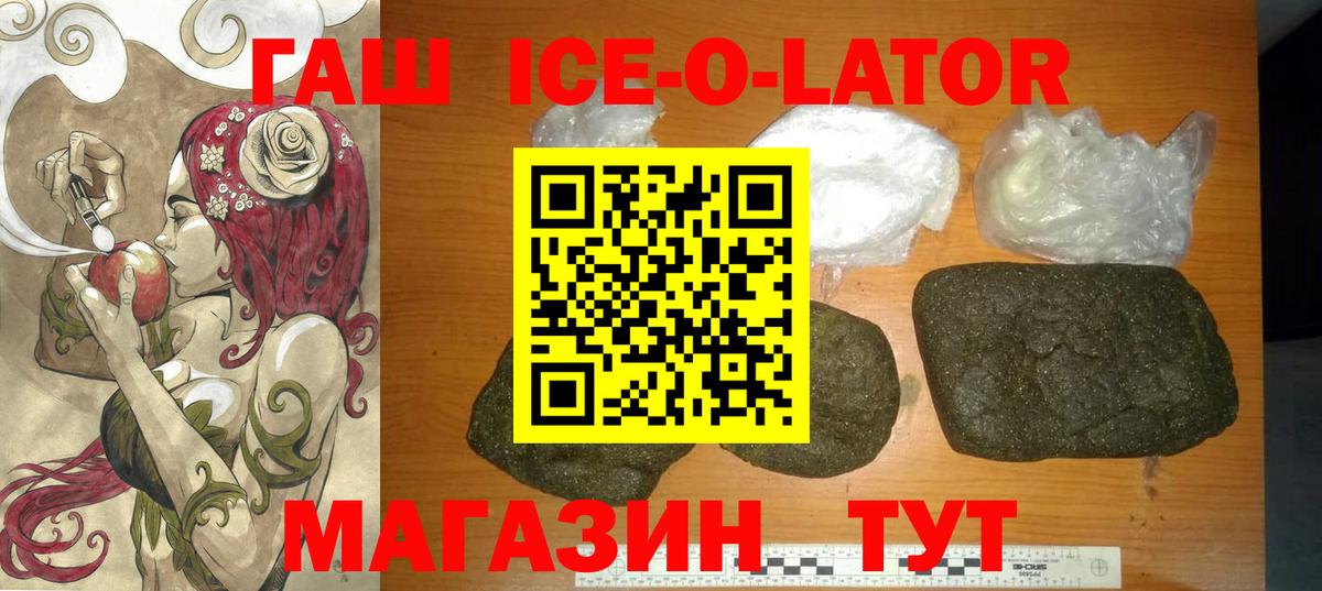 ГАШ гашик Зеленодольск