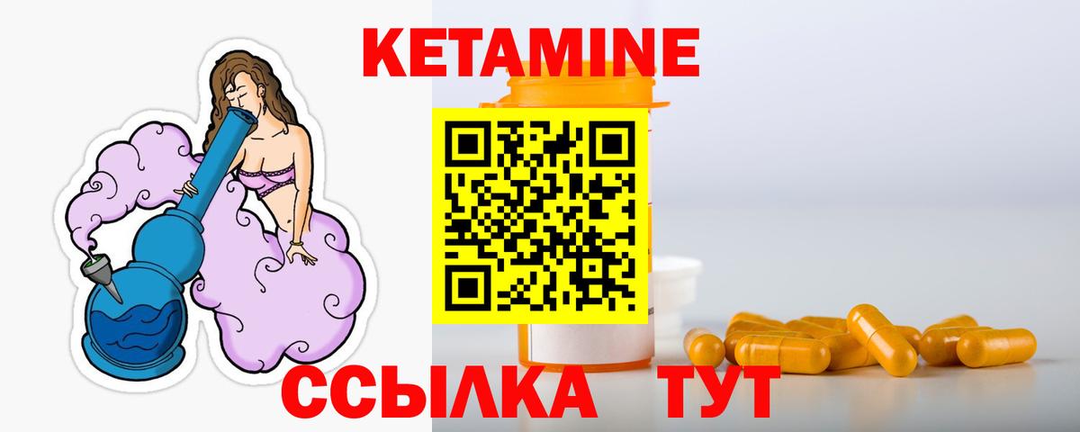 Зеленодольск  КЕТАМИН ketamine  Вход с VPN 