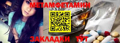 мет Канаш