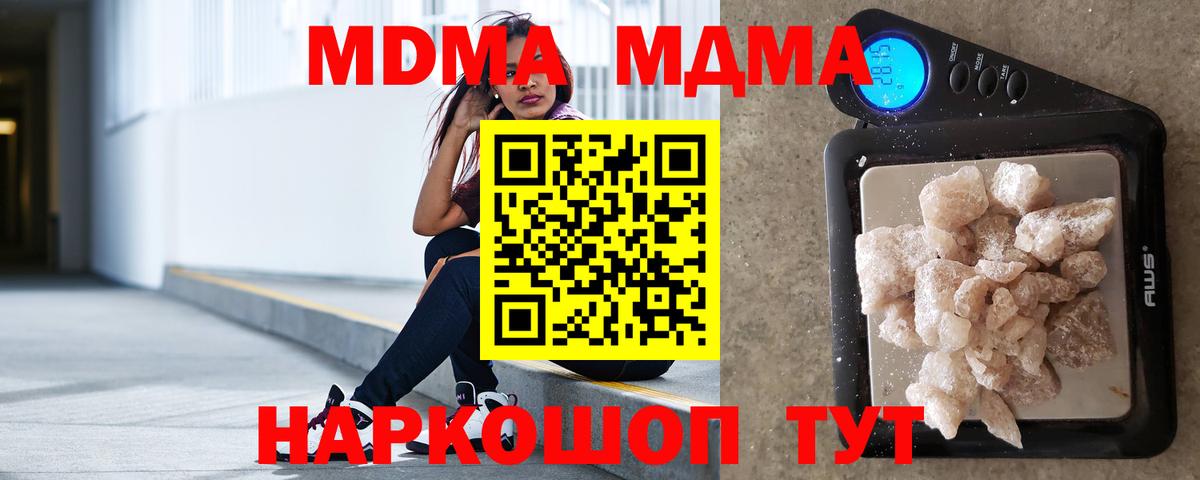 Зеленодольск  МДМА кристаллы  MDMA кристаллы  Вход с VPN 