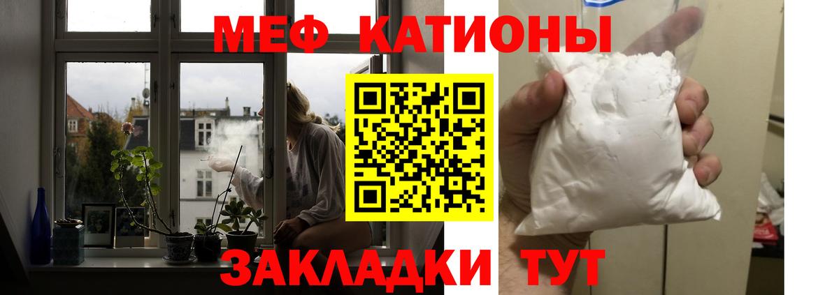 Зеленодольск  Меф 4 MMC  Меф мяу мяу  Вход с VPN 