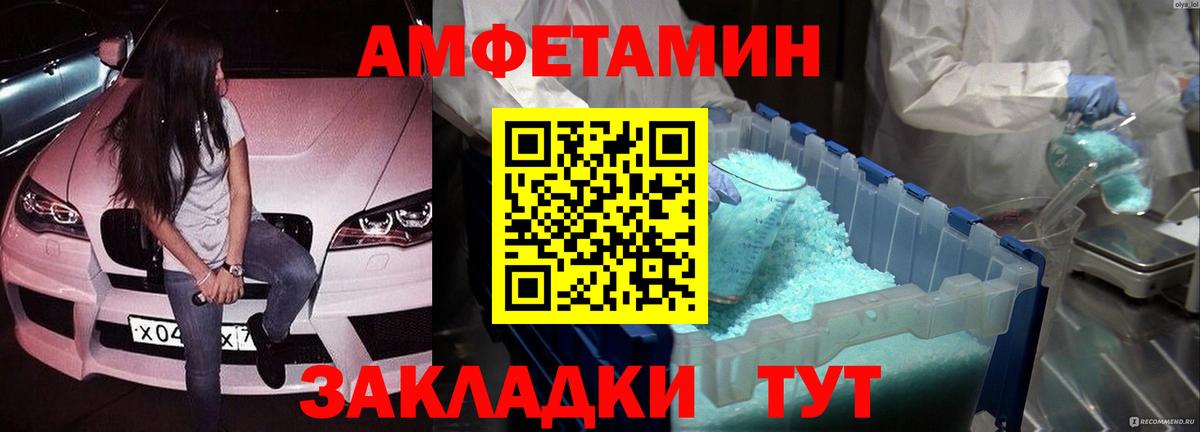 Первитин мет Зеленодольск