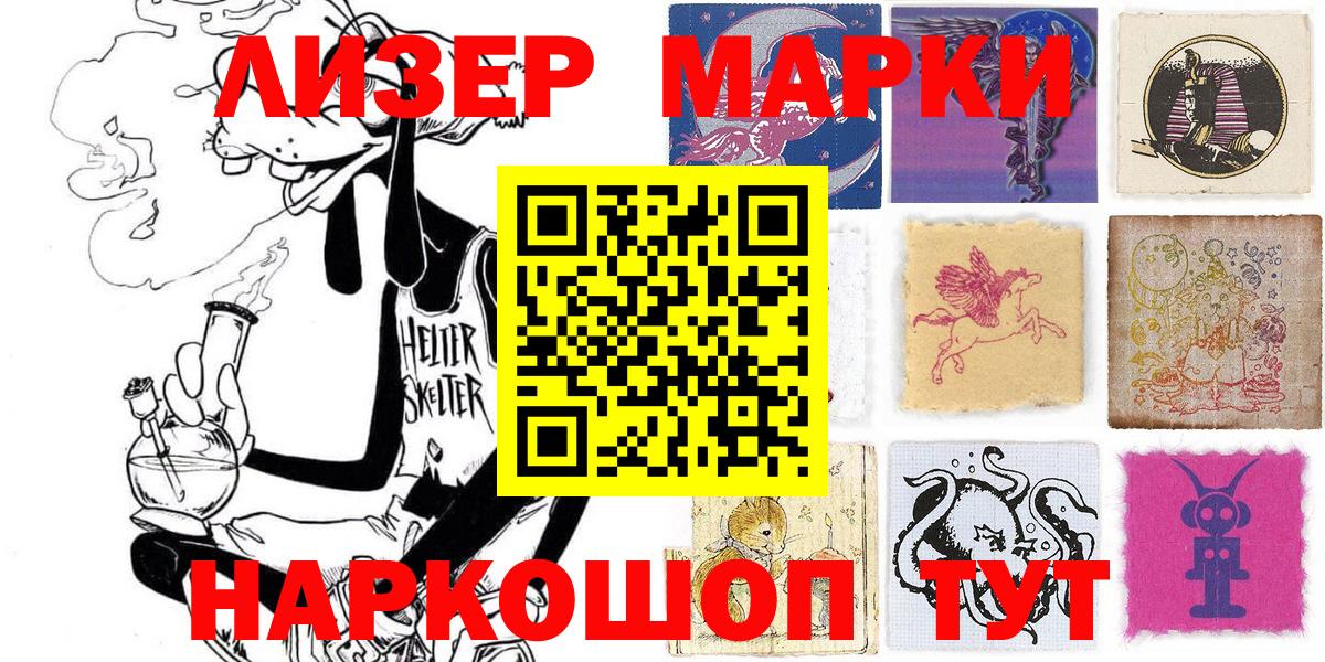 Марки N-bome 1,5мг  Марки N-bome 1,5мг  Зеленодольск  Марки NBOMe  Вход с VPN 