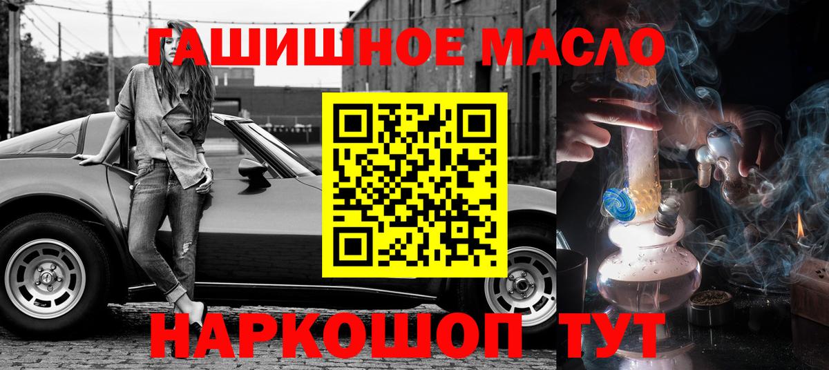 Дистиллят ТГК вейп с тгк Зеленодольск