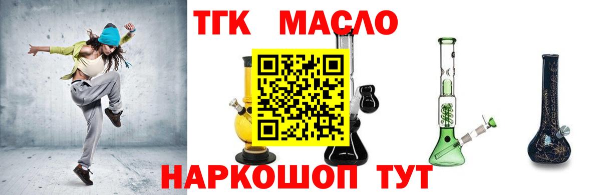 Зеленодольск  ТГК гашишное масло  ТГК концентрат  Вход с VPN 