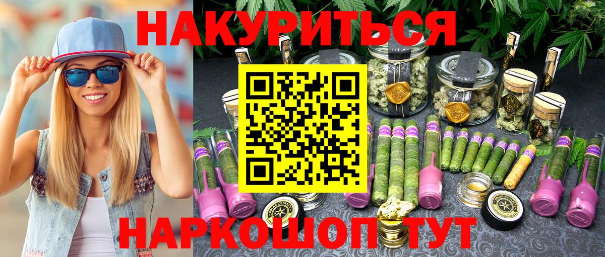 Бошки марихуана план Зеленодольск